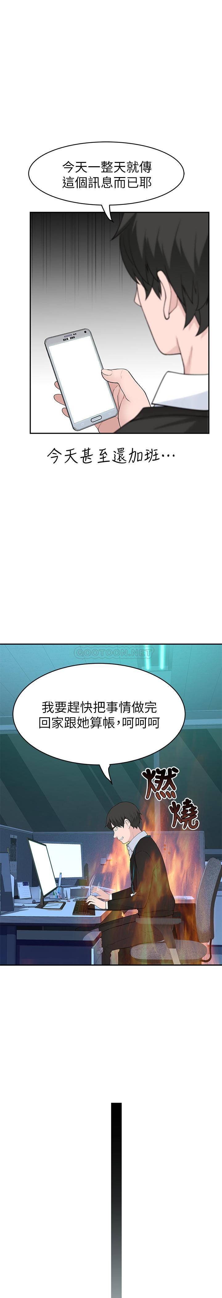 [韩国漫画] 我们的特殊关系 爱情,巨乳大奶#[34P]-29