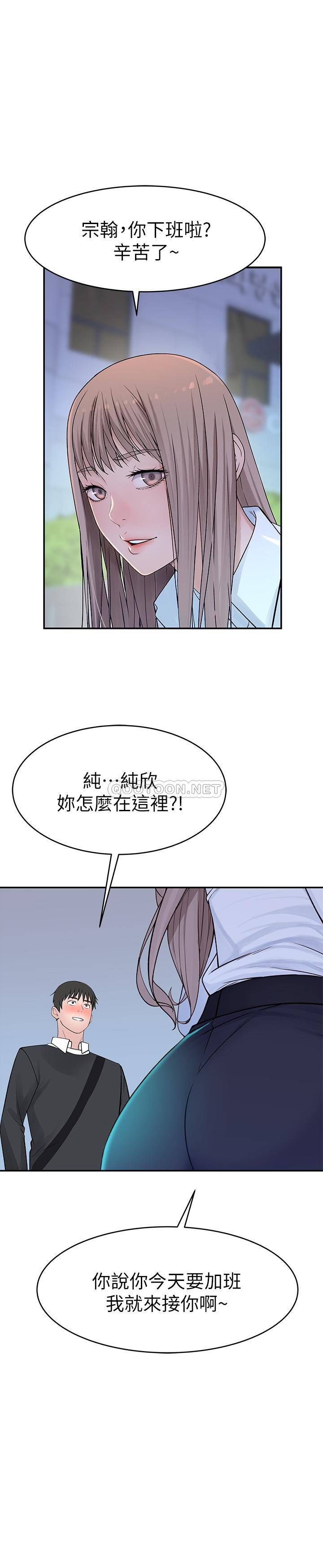 [韩国漫画] 我们的特殊关系 爱情,巨乳大奶#[34P]-32