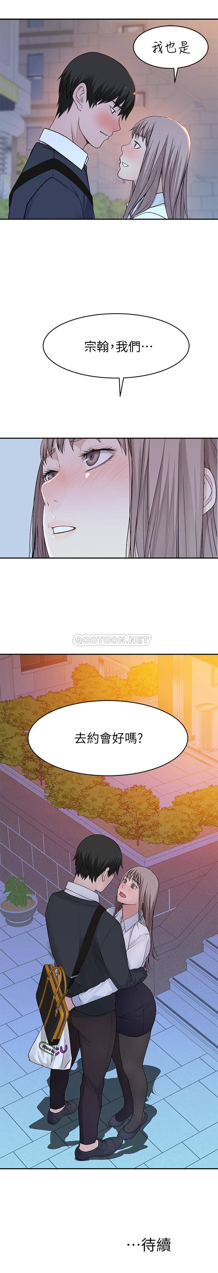 [韩国漫画] 我们的特殊关系 爱情,巨乳大奶#[34P]-34