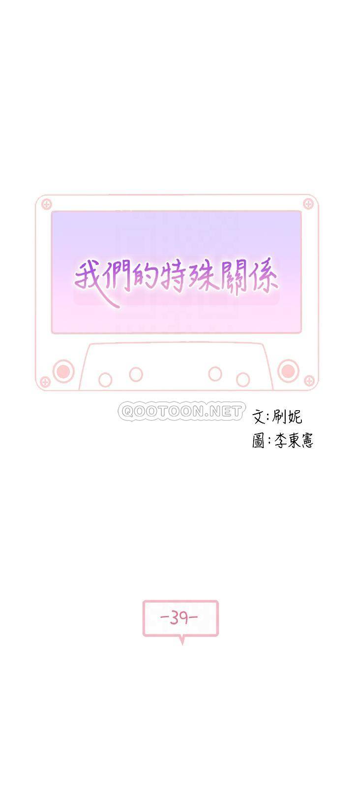 [韩国漫画] 我们的特殊关系 爱情,巨乳大奶#[34P]-4