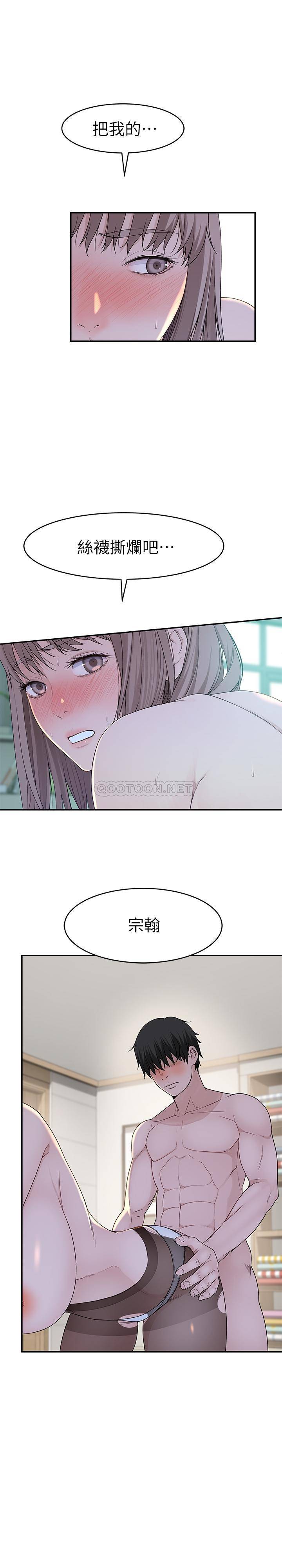 [韩国漫画] 我们的特殊关系 爱情,巨乳大奶#[34P]-5