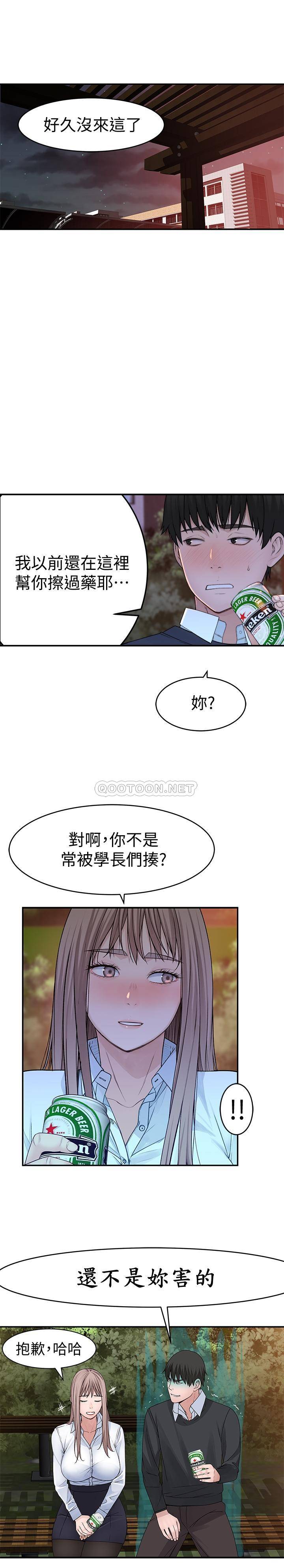 [韩国漫画] 我们的特殊关系 爱情,巨乳大奶#[33P]-14