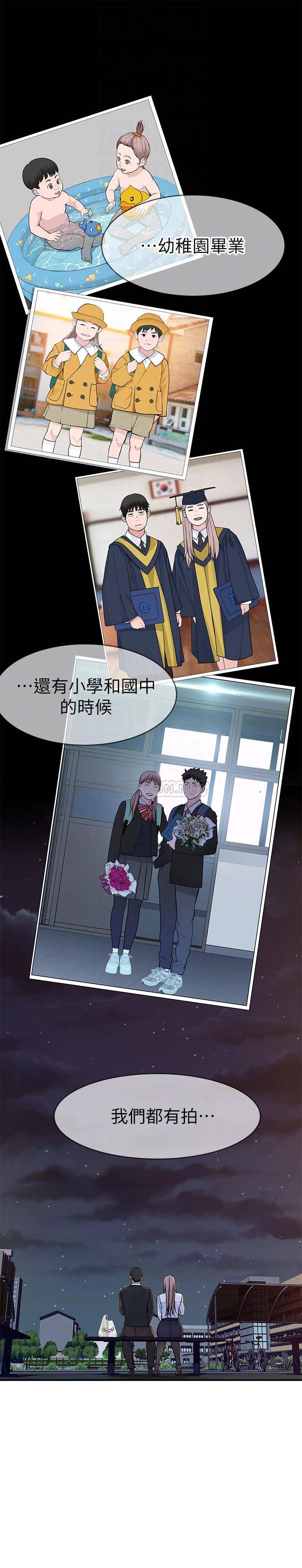 [韩国漫画] 我们的特殊关系 爱情,巨乳大奶#[33P]-17