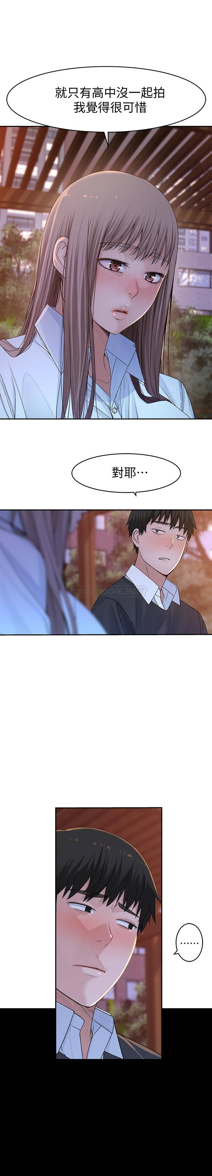 [韩国漫画] 我们的特殊关系 爱情,巨乳大奶#[33P]-18