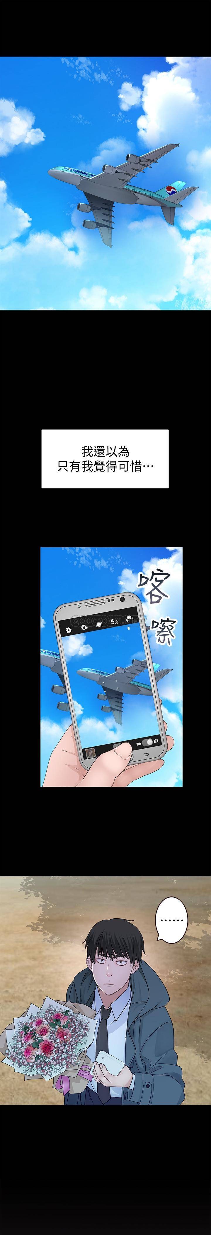 [韩国漫画] 我们的特殊关系 爱情,巨乳大奶#[33P]-20