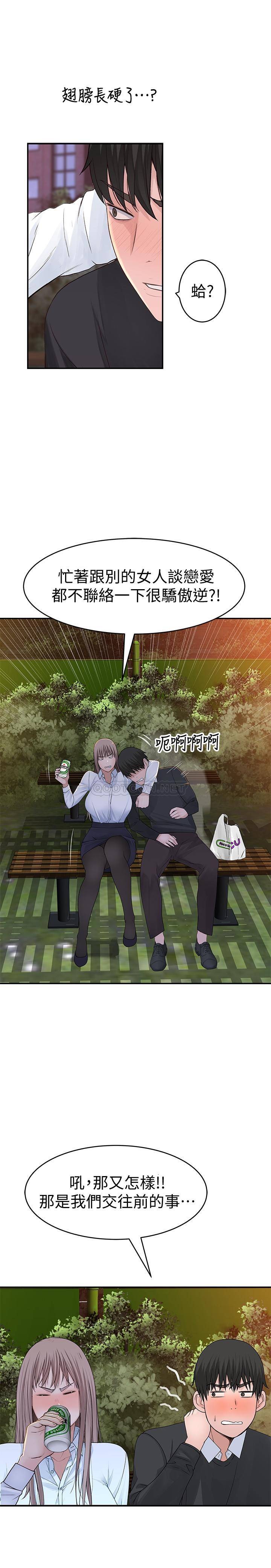 [韩国漫画] 我们的特殊关系 爱情,巨乳大奶#[33P]-25