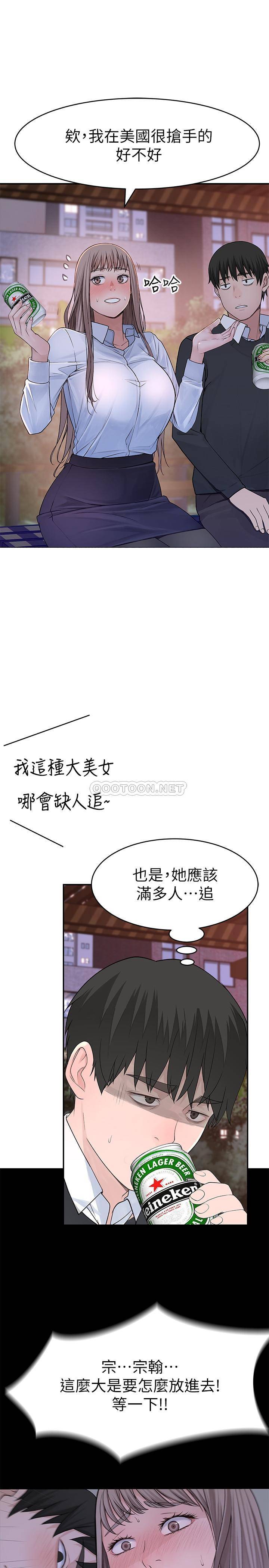 [韩国漫画] 我们的特殊关系 爱情,巨乳大奶#[33P]-29
