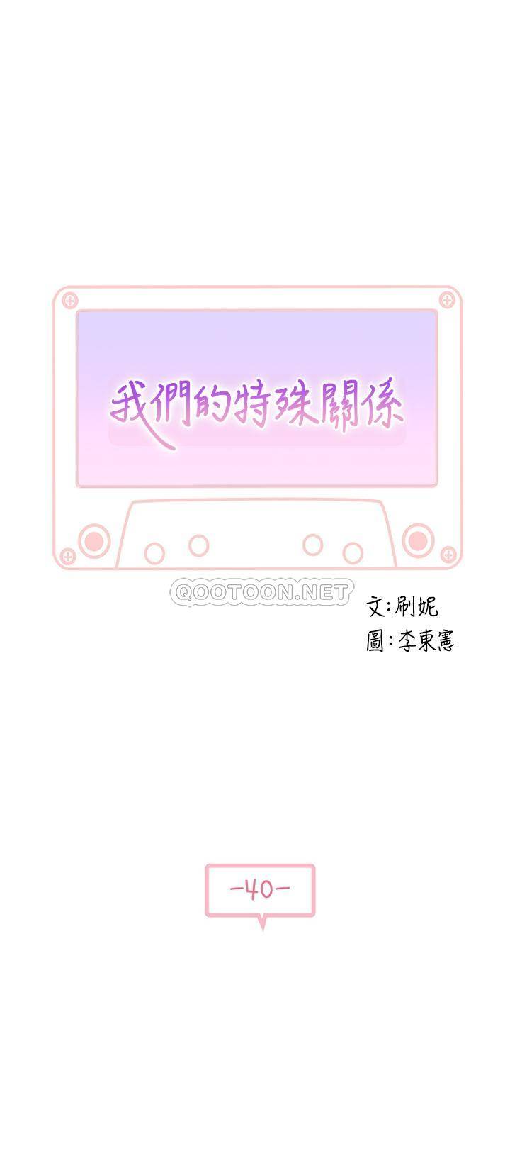 [韩国漫画] 我们的特殊关系 爱情,巨乳大奶#[33P]-3