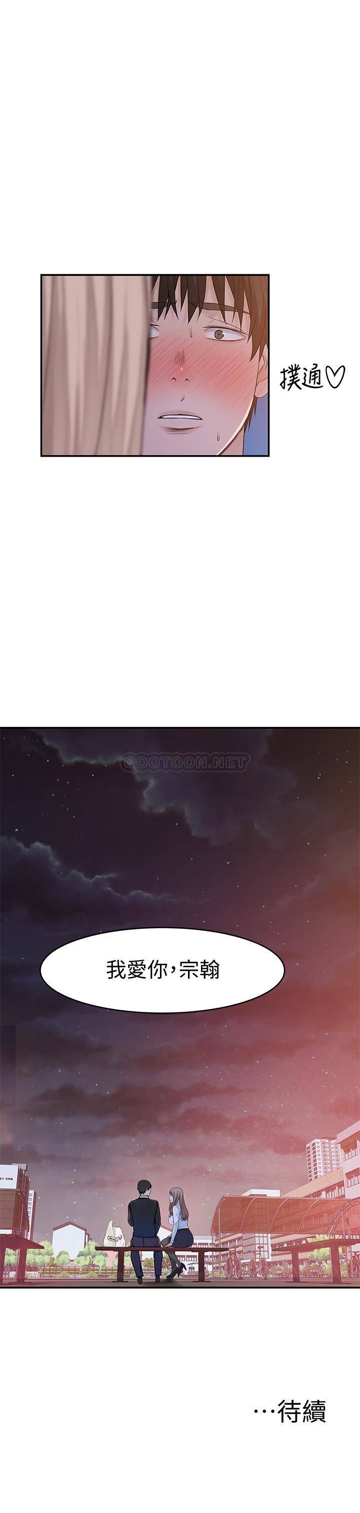 [韩国漫画] 我们的特殊关系 爱情,巨乳大奶#[33P]-33