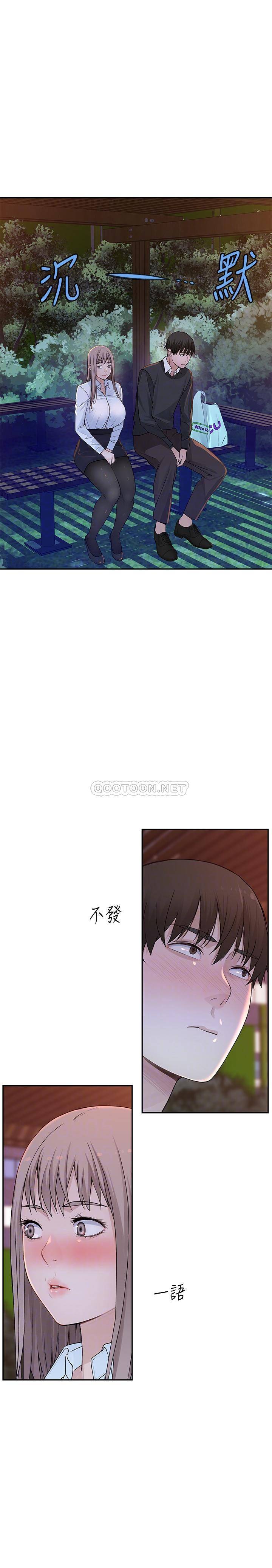 [韩国漫画] 我们的特殊关系 爱情,巨乳大奶#[33P]-5