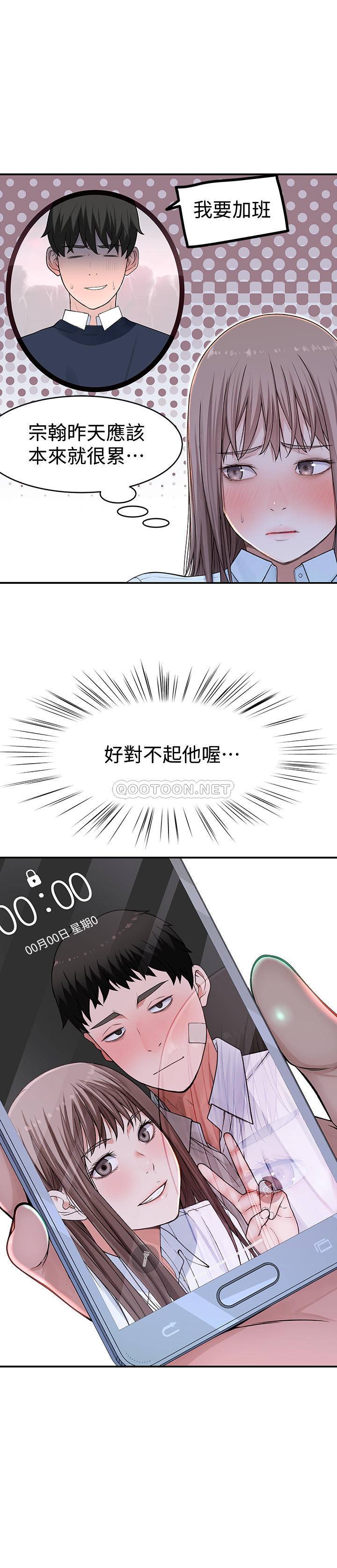 [韩国漫画] 我们的特殊关系 爱情,巨乳大奶#[30P]-8