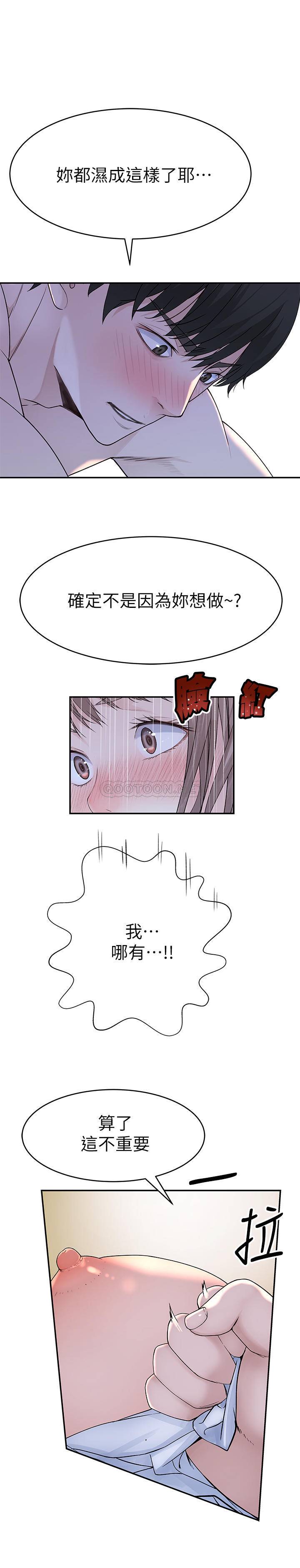 [韩国漫画] 我们的特殊关系 爱情,巨乳大奶#[28P]-2
