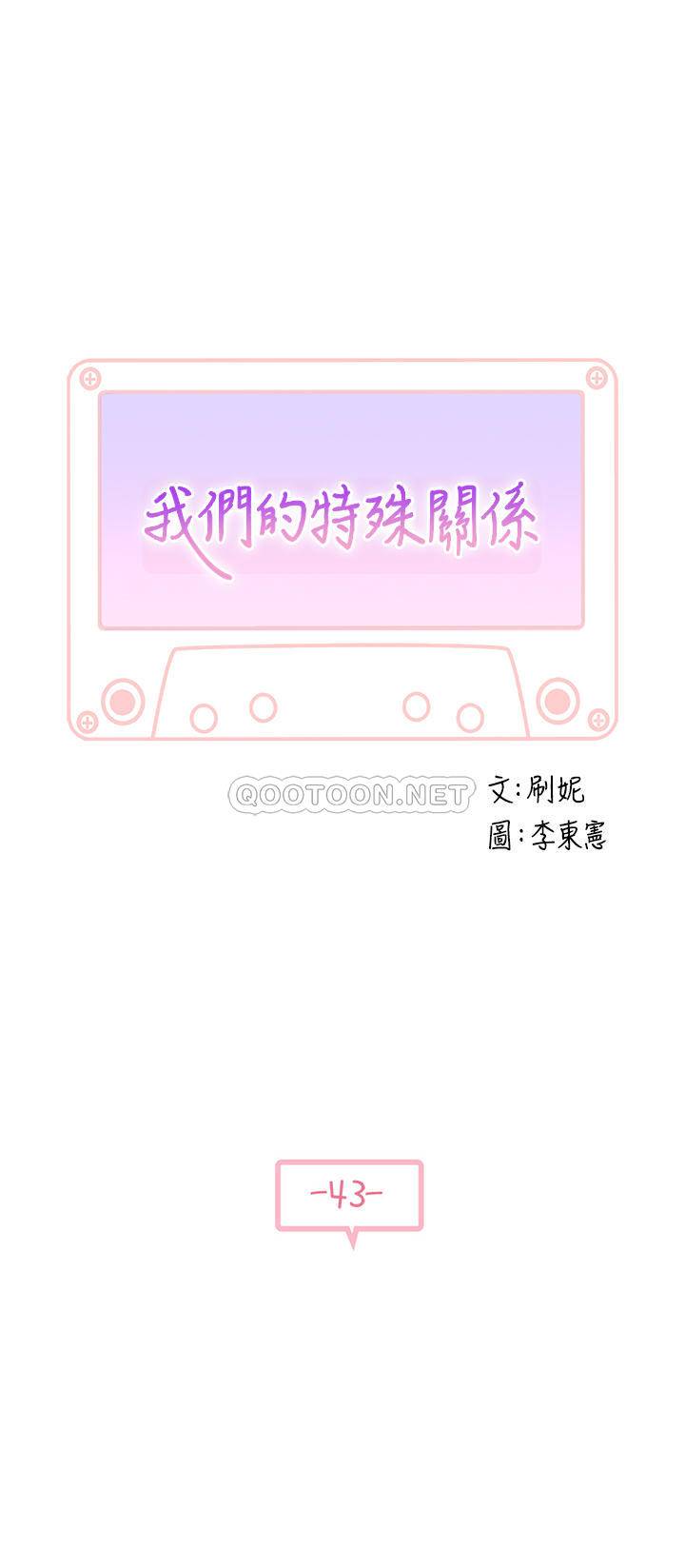 [韩国漫画] 我们的特殊关系 爱情,巨乳大奶#[28P]-4