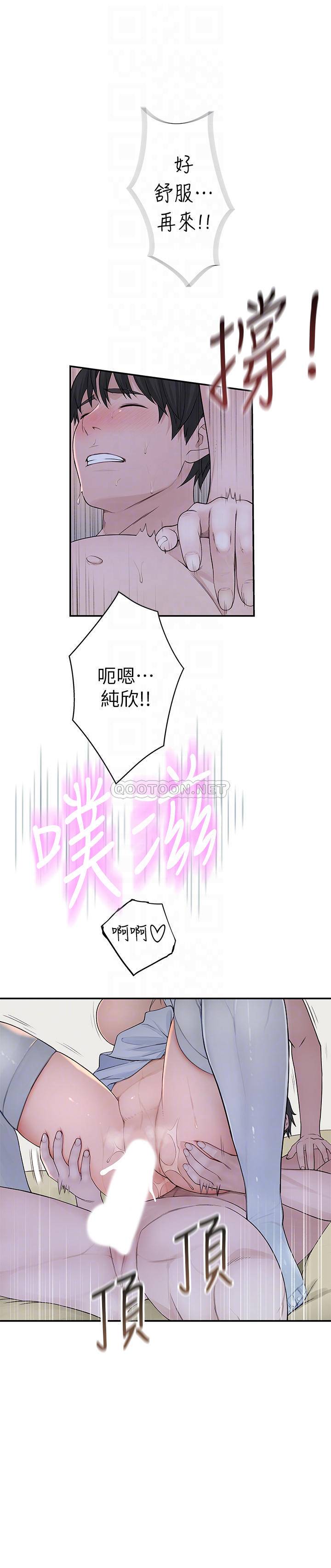 [韩国漫画] 我们的特殊关系 爱情,巨乳大奶#[35P]-13