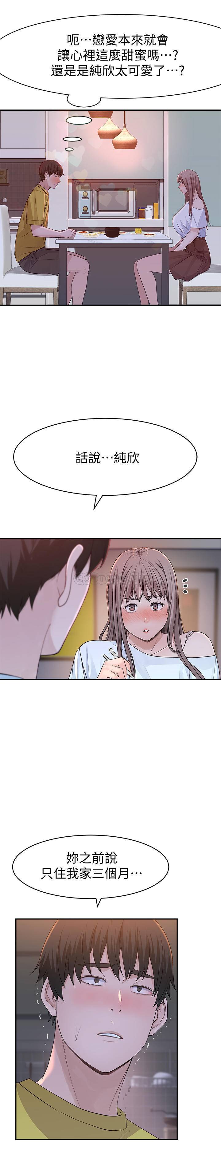 [韩国漫画] 我们的特殊关系 爱情,巨乳大奶#[35P]-26