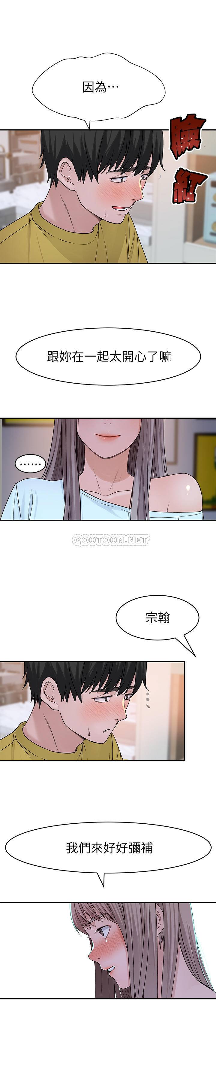 [韩国漫画] 我们的特殊关系 爱情,巨乳大奶#[35P]-29