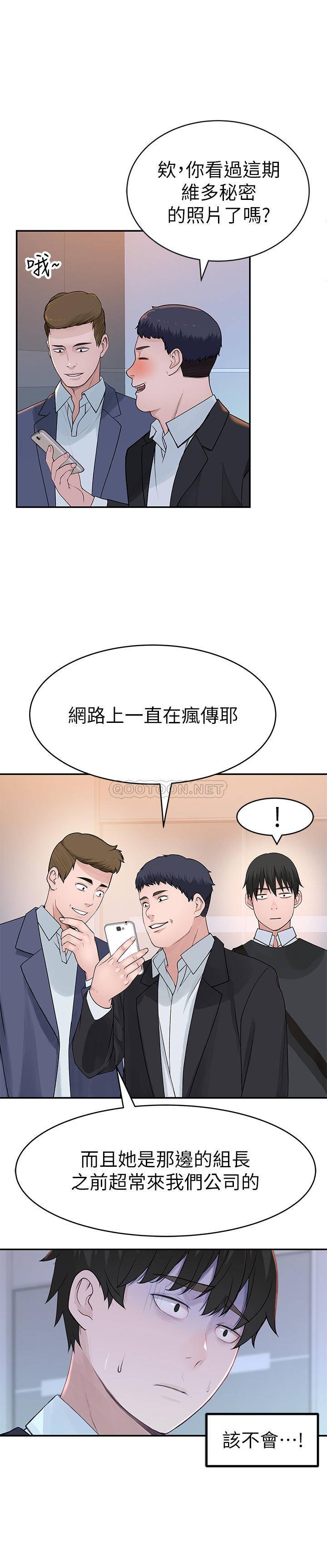 [韩国漫画] 我们的特殊关系 爱情,巨乳大奶#[35P]-33