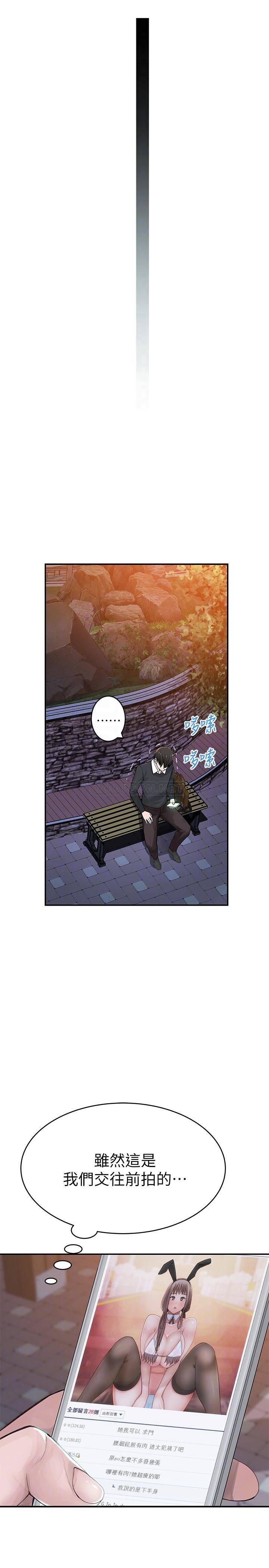 [韩国漫画] 我们的特殊关系 爱情,巨乳大奶#[38P]-14