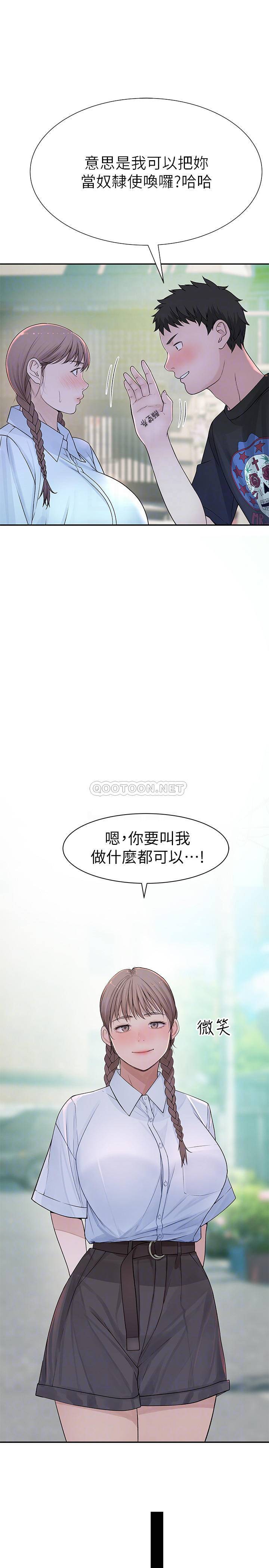 [韩国漫画] 我们的特殊关系 爱情,巨乳大奶#[32P]-16