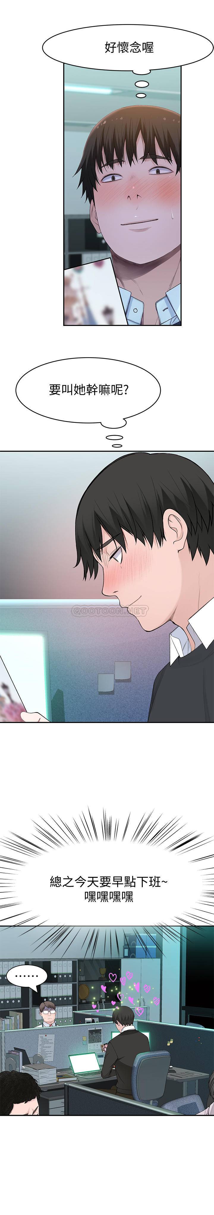 [韩国漫画] 我们的特殊关系 爱情,巨乳大奶#[32P]-18