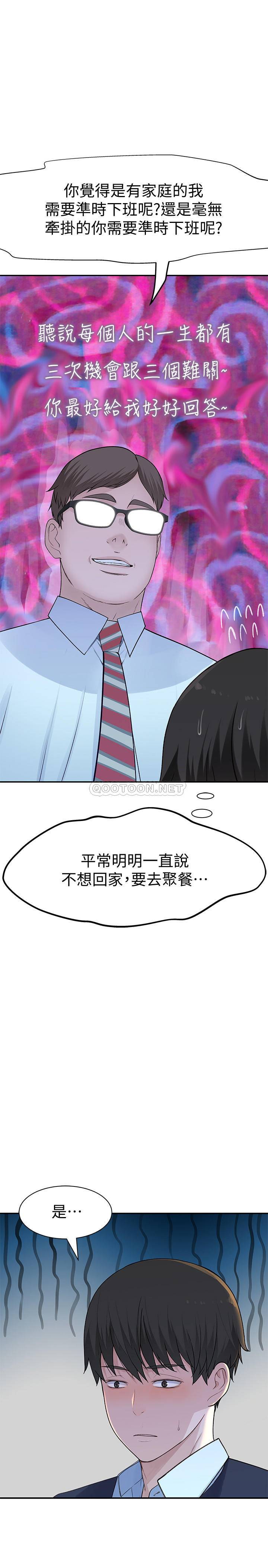 [韩国漫画] 我们的特殊关系 爱情,巨乳大奶#[32P]-20