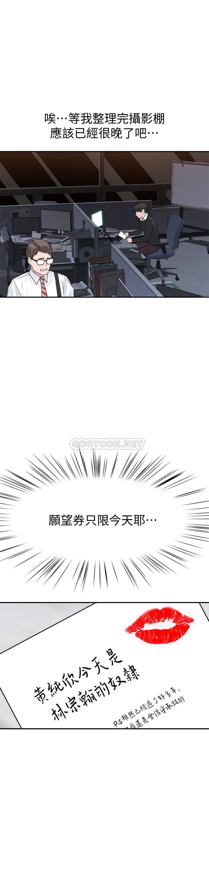 [韩国漫画] 我们的特殊关系 爱情,巨乳大奶#[32P]-21
