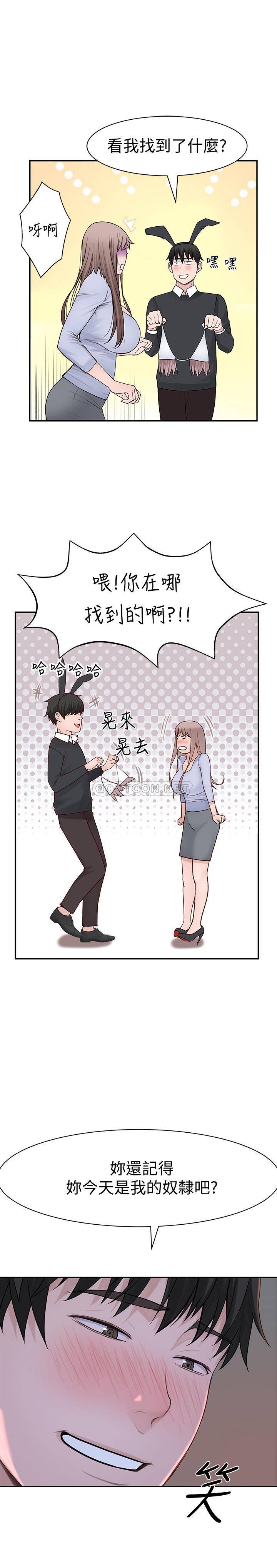 [韩国漫画] 我们的特殊关系 爱情,巨乳大奶#[32P]-27