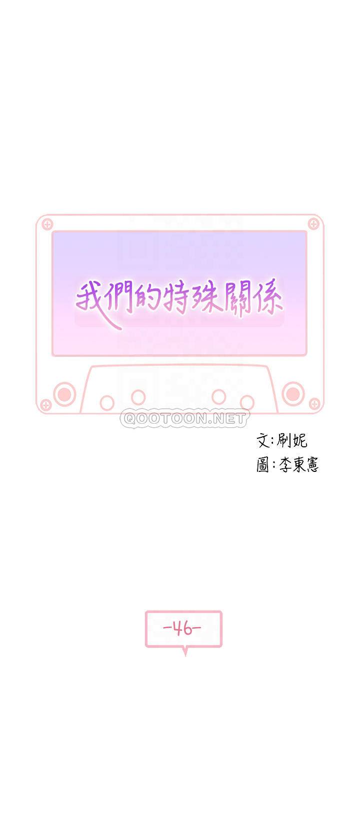[韩国漫画] 我们的特殊关系 爱情,巨乳大奶#[32P]-3