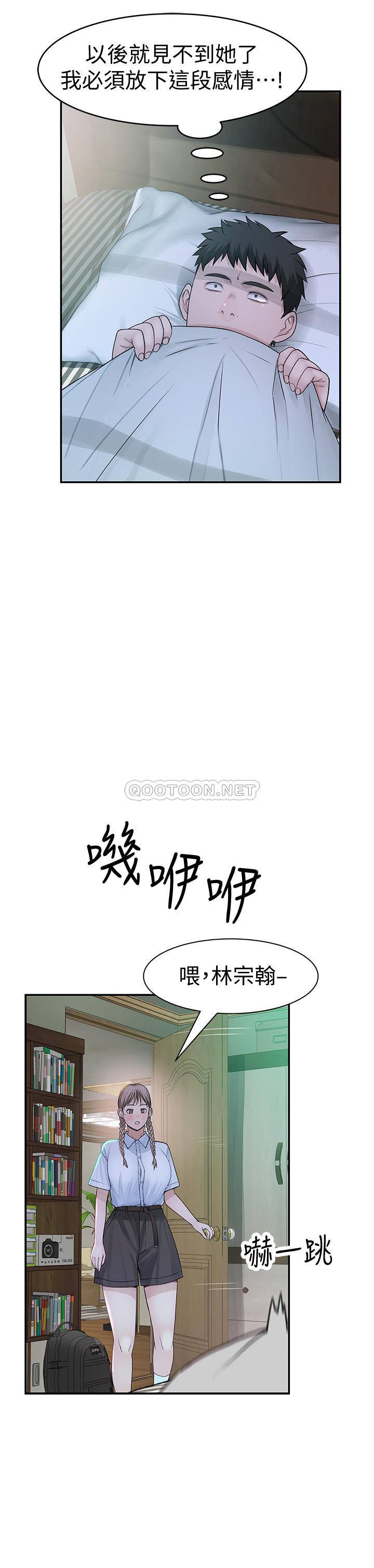 [韩国漫画] 我们的特殊关系 爱情,巨乳大奶#[32P]-6