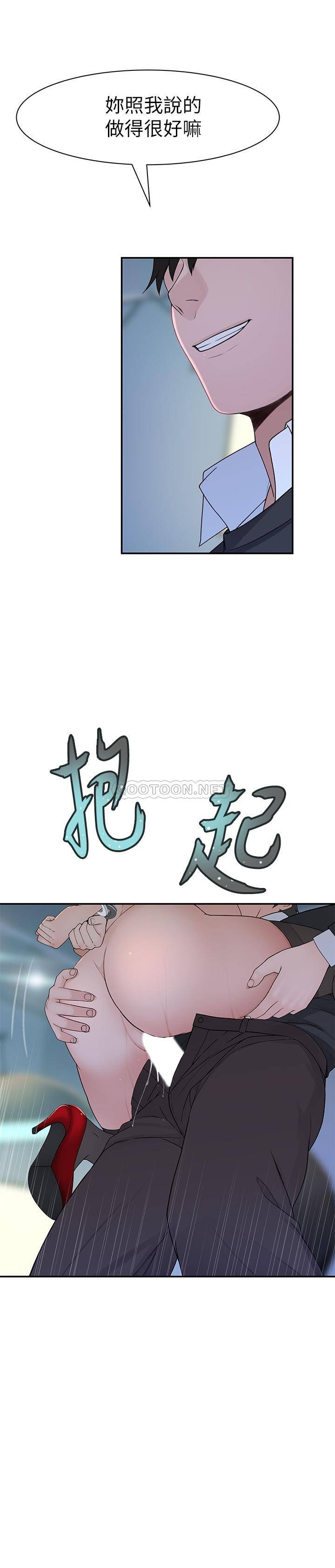 [韩国漫画] 我们的特殊关系 爱情,巨乳大奶#[38P]-26