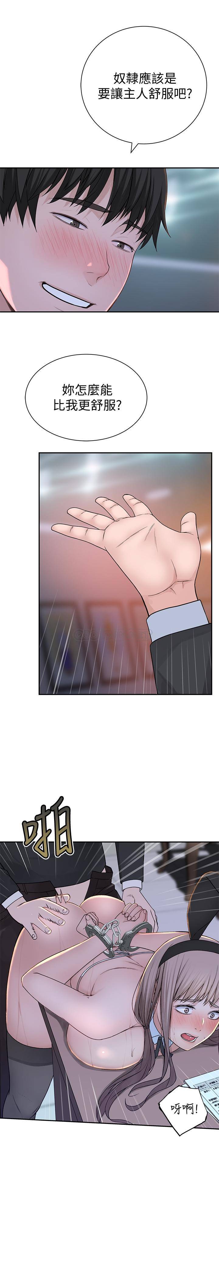 [韩国漫画] 我们的特殊关系 爱情,巨乳大奶#[38P]-34