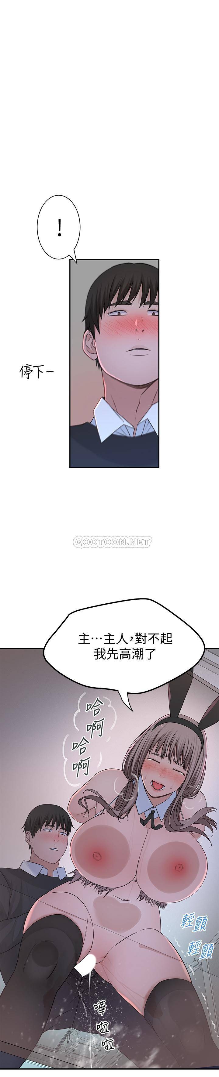 [韩国漫画] 我们的特殊关系 爱情,巨乳大奶#[38P]-37