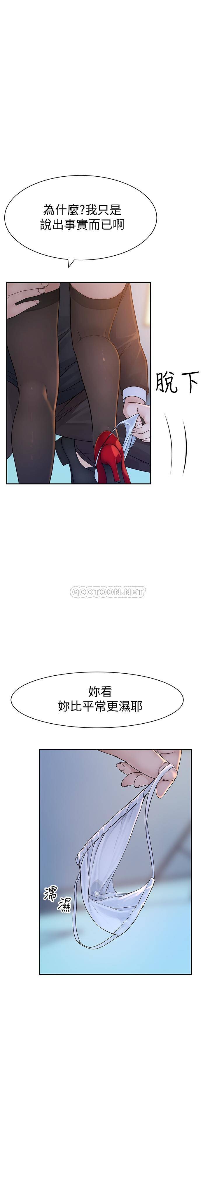 [韩国漫画] 我们的特殊关系 爱情,巨乳大奶#[38P]-9