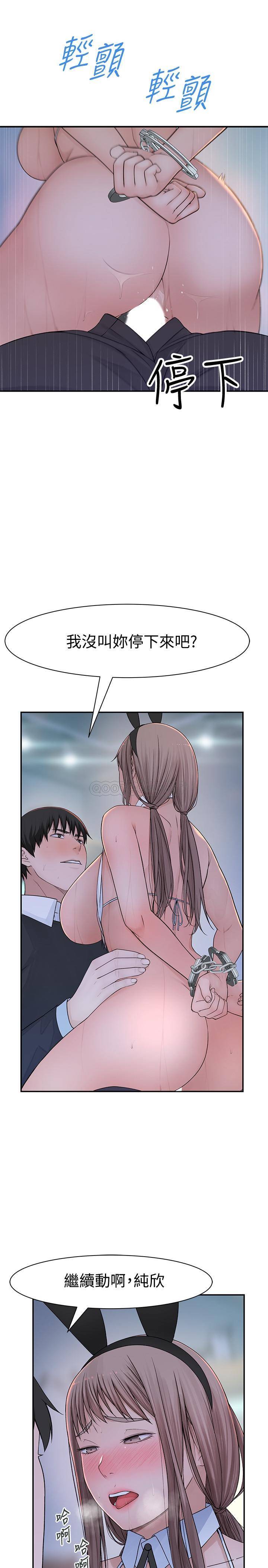 [韩国漫画] 我们的特殊关系 爱情,巨乳大奶#[38P]-22