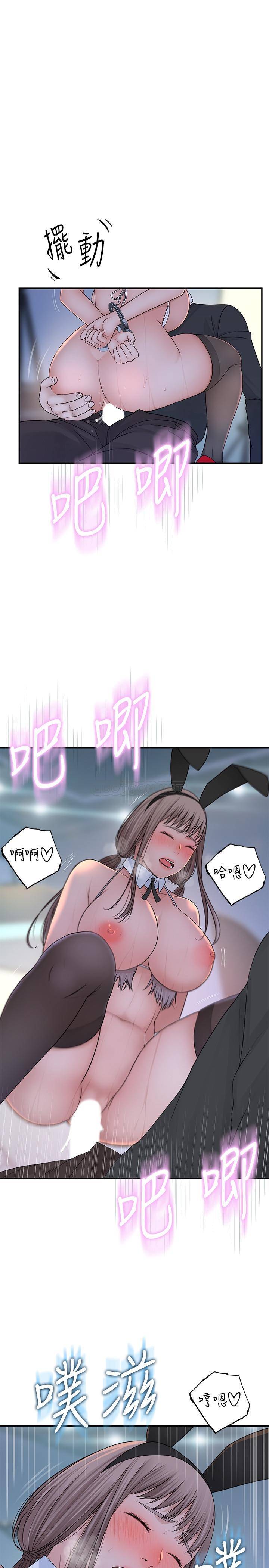 [韩国漫画] 我们的特殊关系 爱情,巨乳大奶#[38P]-24