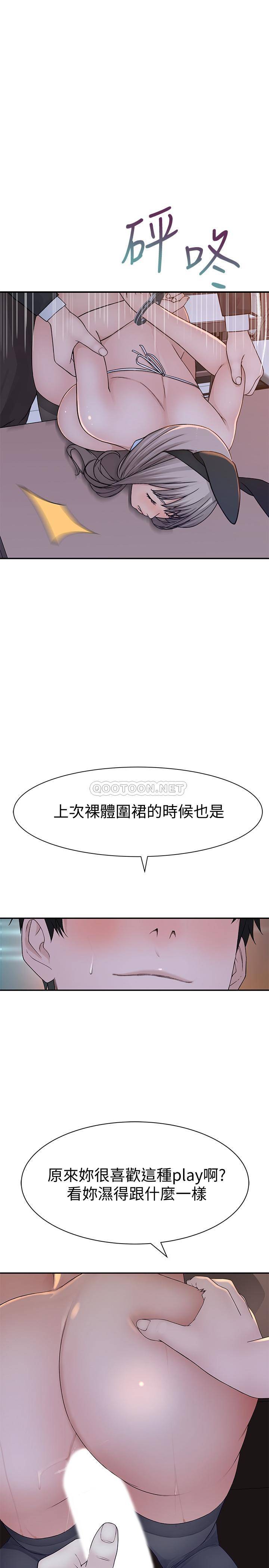 [韩国漫画] 我们的特殊关系 爱情,巨乳大奶#[38P]-31