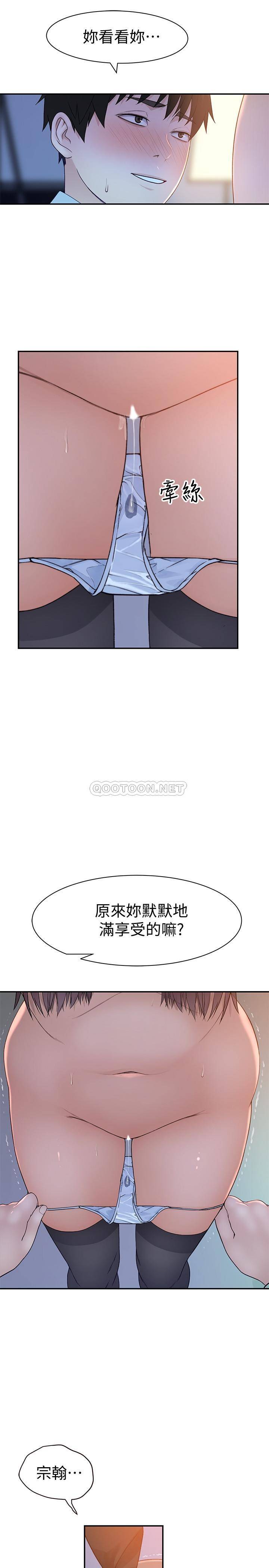 [韩国漫画] 我们的特殊关系 爱情,巨乳大奶#[38P]-7