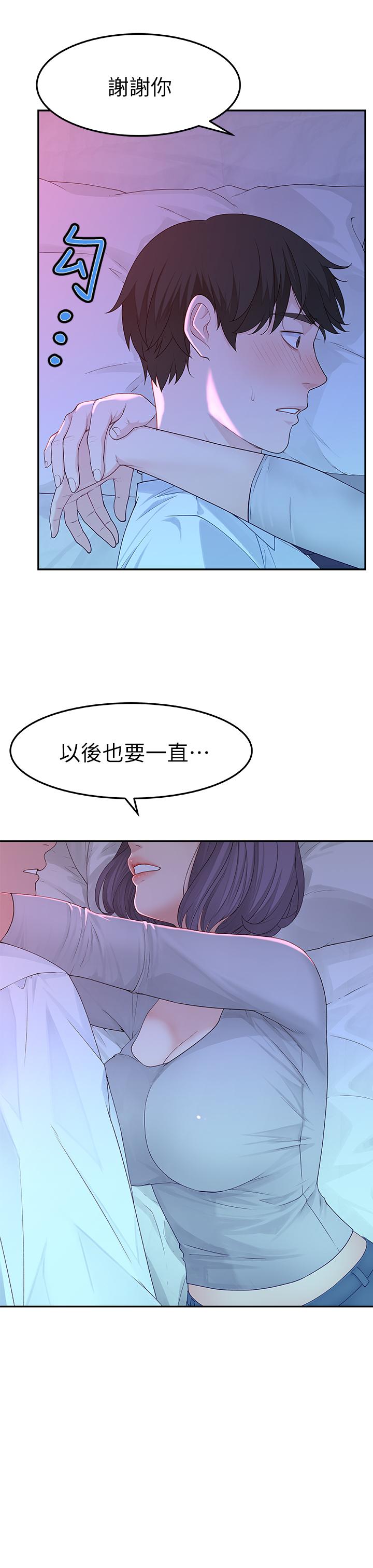 [韩国漫画] 我们的特殊关系 爱情,巨乳大奶#[34P]-19