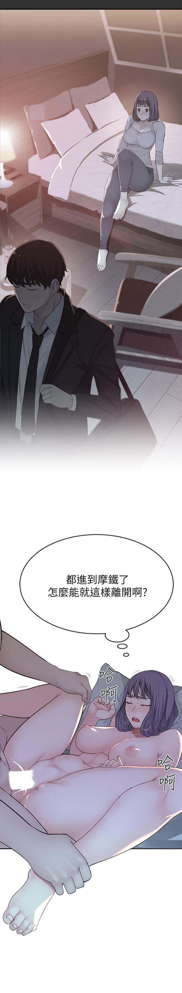 [韩国漫画] 我们的特殊关系 爱情,巨乳大奶#[34P]-26