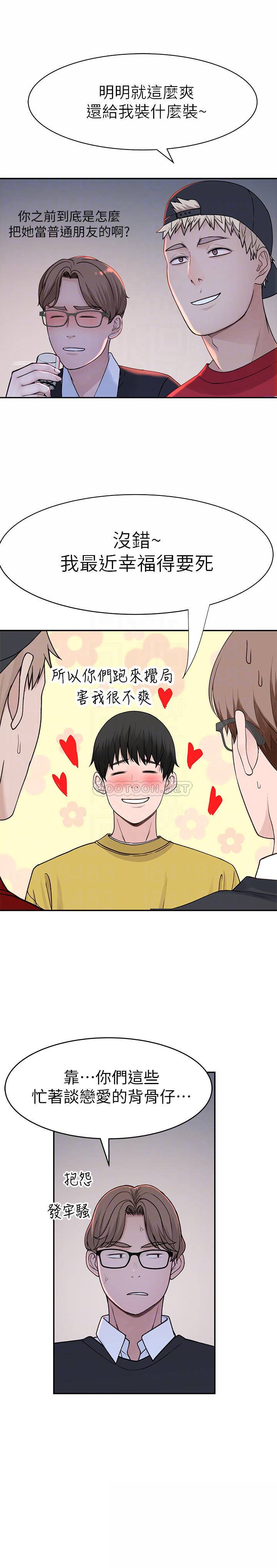 [韩国漫画] 我们的特殊关系 爱情,巨乳大奶#[36P]-16