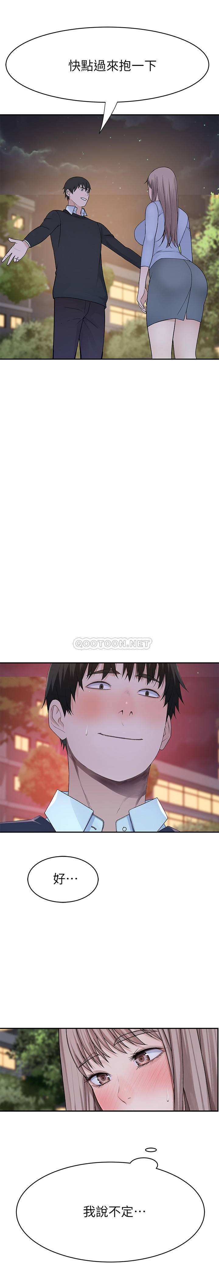 [韩国漫画] 我们的特殊关系 爱情,巨乳大奶#[36P]-2