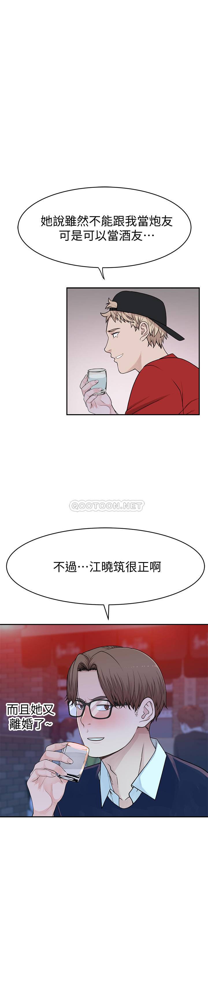 [韩国漫画] 我们的特殊关系 爱情,巨乳大奶#[36P]-30