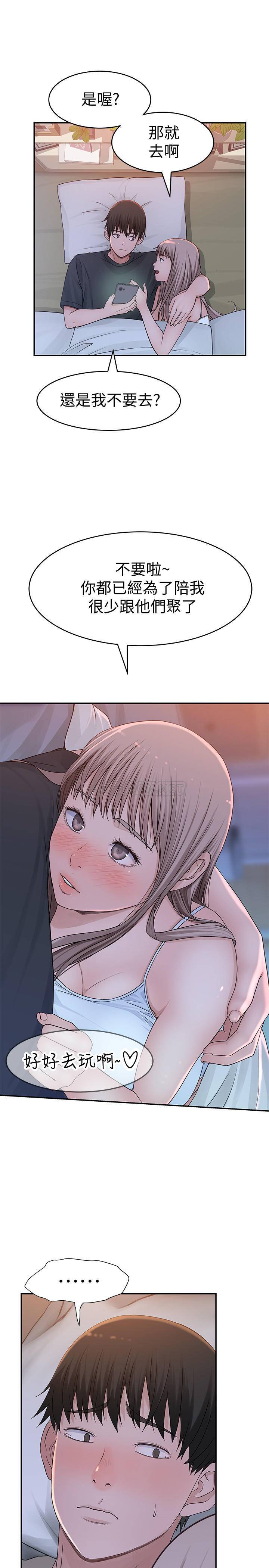 [韩国漫画] 我们的特殊关系 爱情,巨乳大奶#[36P]-6