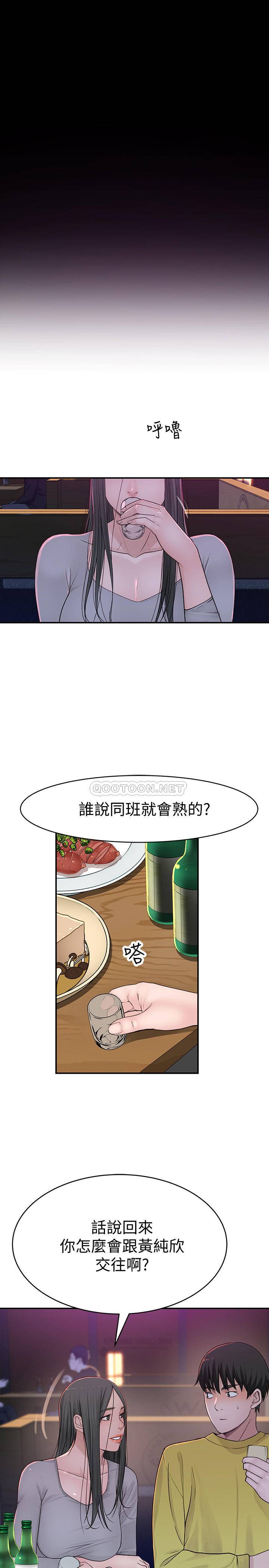 [韩国漫画] 我们的特殊关系 爱情,巨乳大奶#[34P]-22