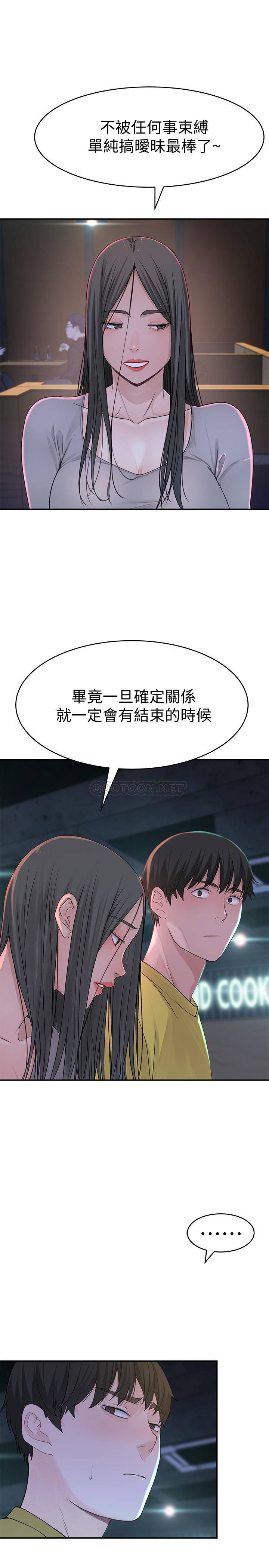 [韩国漫画] 我们的特殊关系 爱情,巨乳大奶#[34P]-27