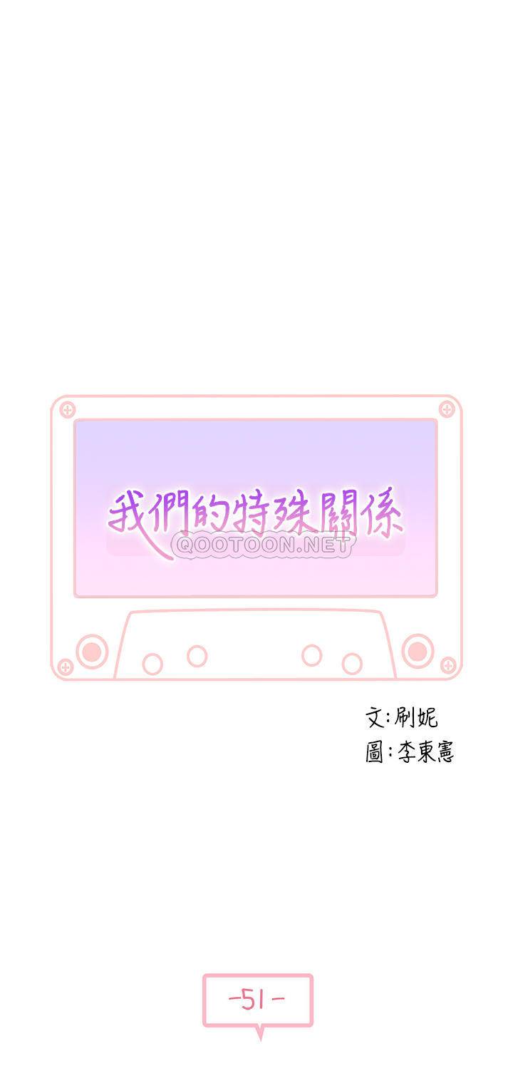 [韩国漫画] 我们的特殊关系 爱情,巨乳大奶#[34P]-3