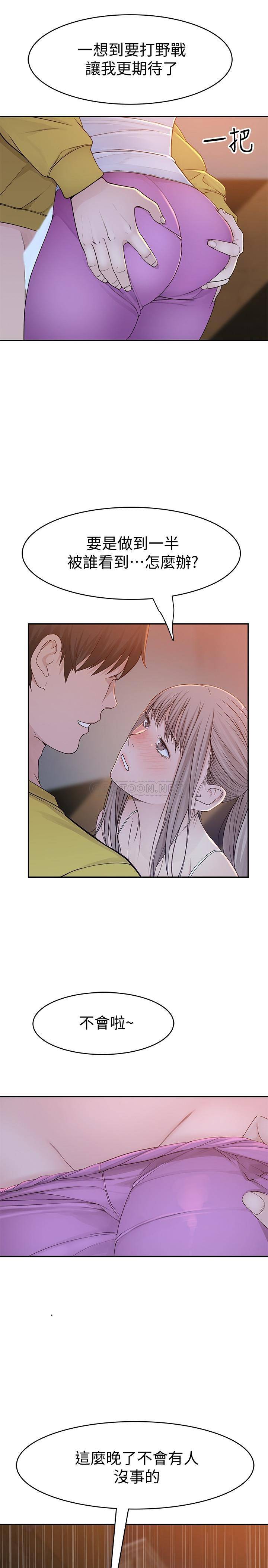 [韩国漫画] 我们的特殊关系 爱情,巨乳大奶#[33P]-13