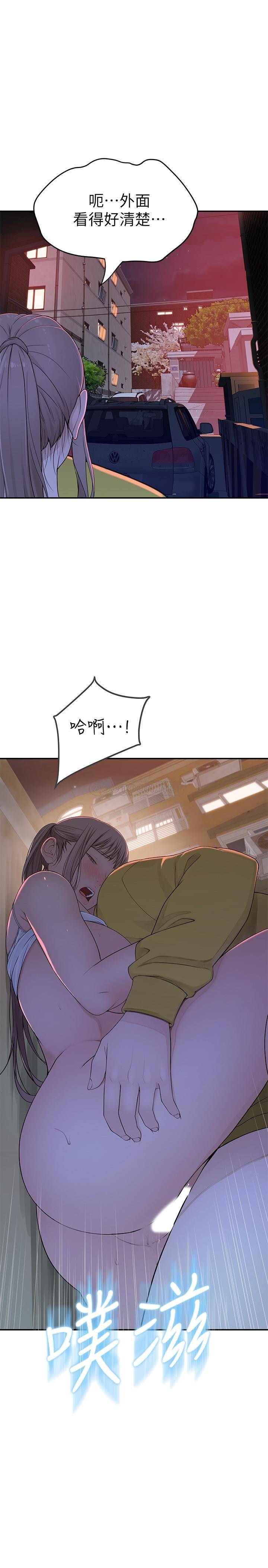 [韩国漫画] 我们的特殊关系 爱情,巨乳大奶#[33P]-18