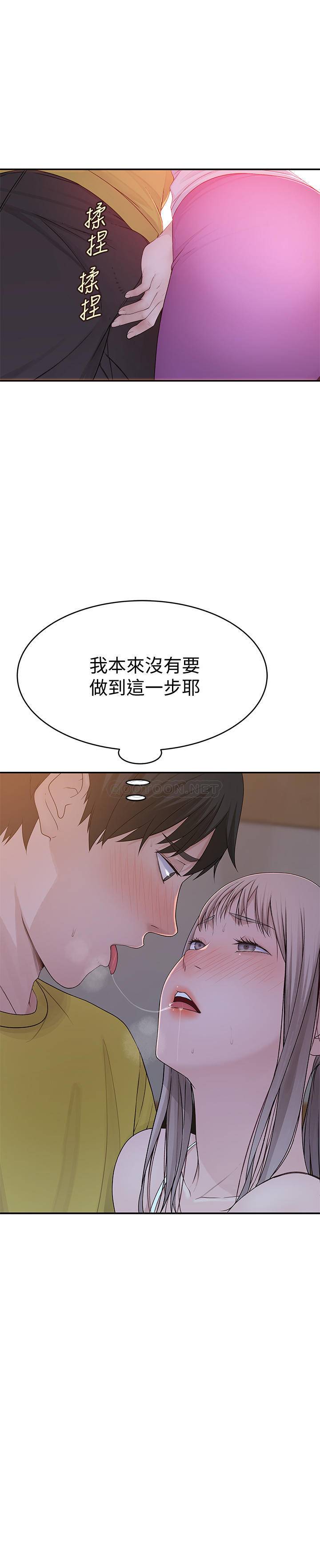 [韩国漫画] 我们的特殊关系 爱情,巨乳大奶#[33P]-7
