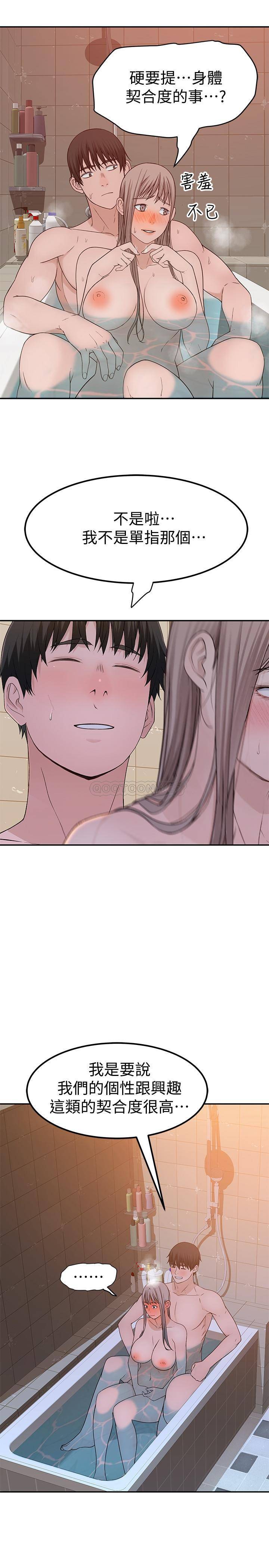 [韩国漫画] 我们的特殊关系 爱情,巨乳大奶#[34P]-19